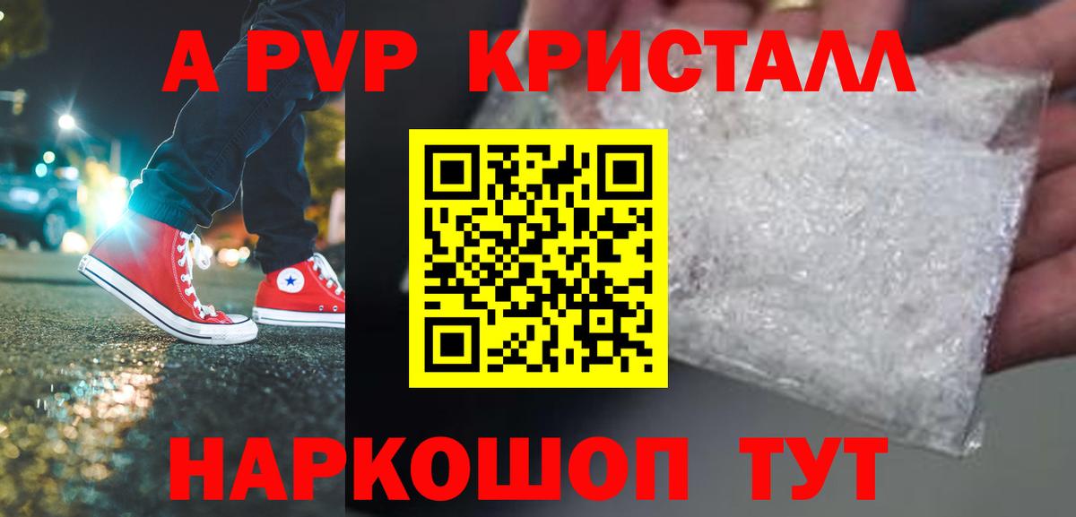 Альфа ПВП мука Соликамск