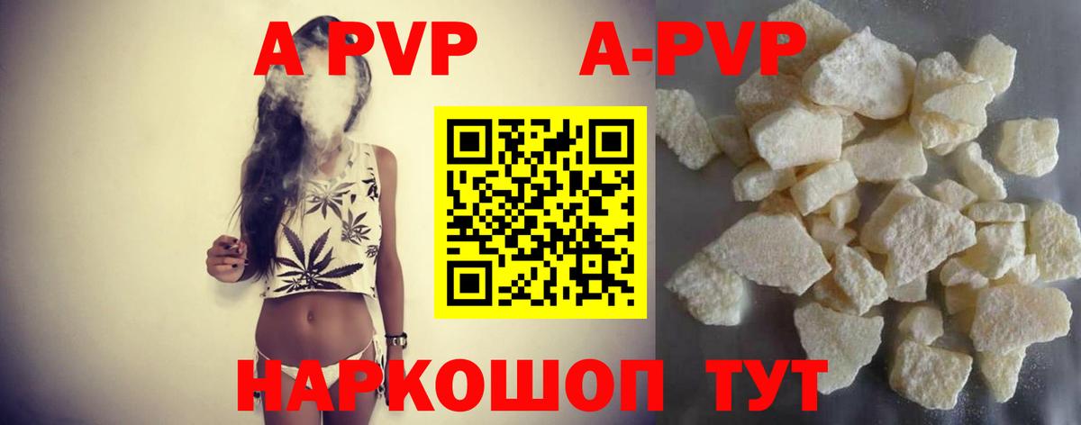 Альфа ПВП  Вход с VPN  A PVP VHQ  Соликамск  A PVP СК КРИС  APVP СК 