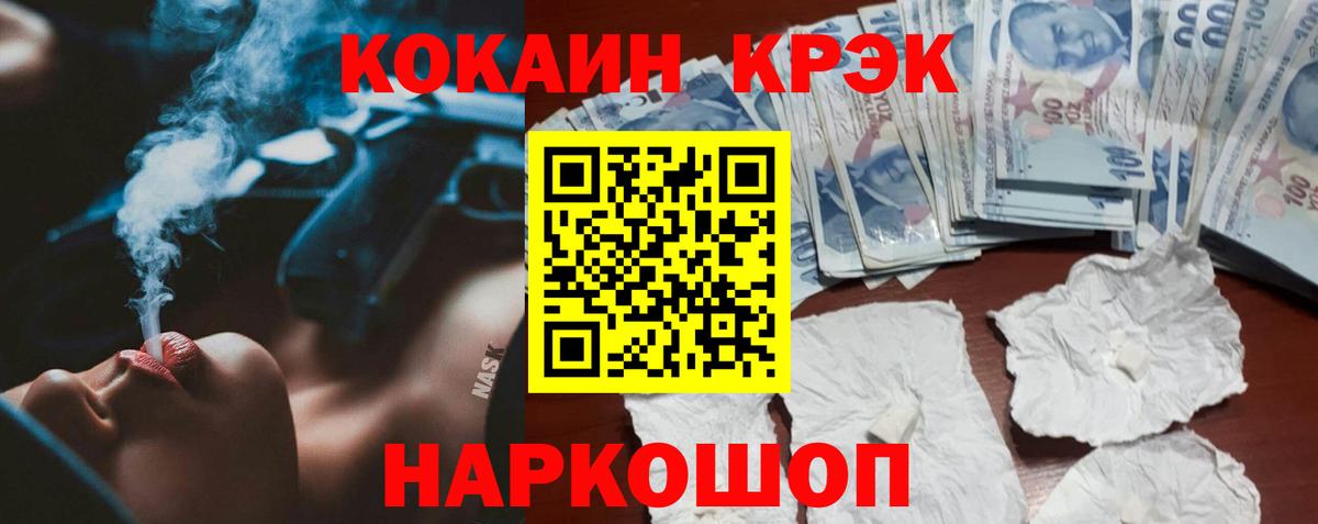 Кокаин Эквадор Соликамск