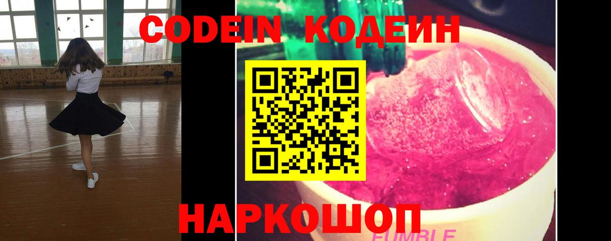 Соликамск  где найти наркотики  Вход с VPN  Кодеин Purple Drank 