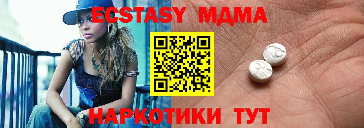 Экстази 280 MDMA Соликамск