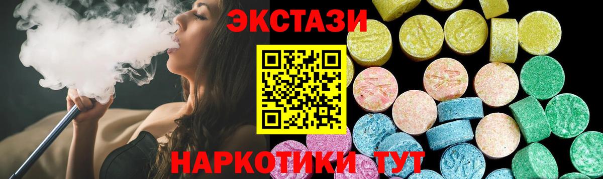 ЭКСТАЗИ XTC  Экстази  блэк спрут сайт  Соликамск  Экстази louis Vuitton  Вход с VPN 