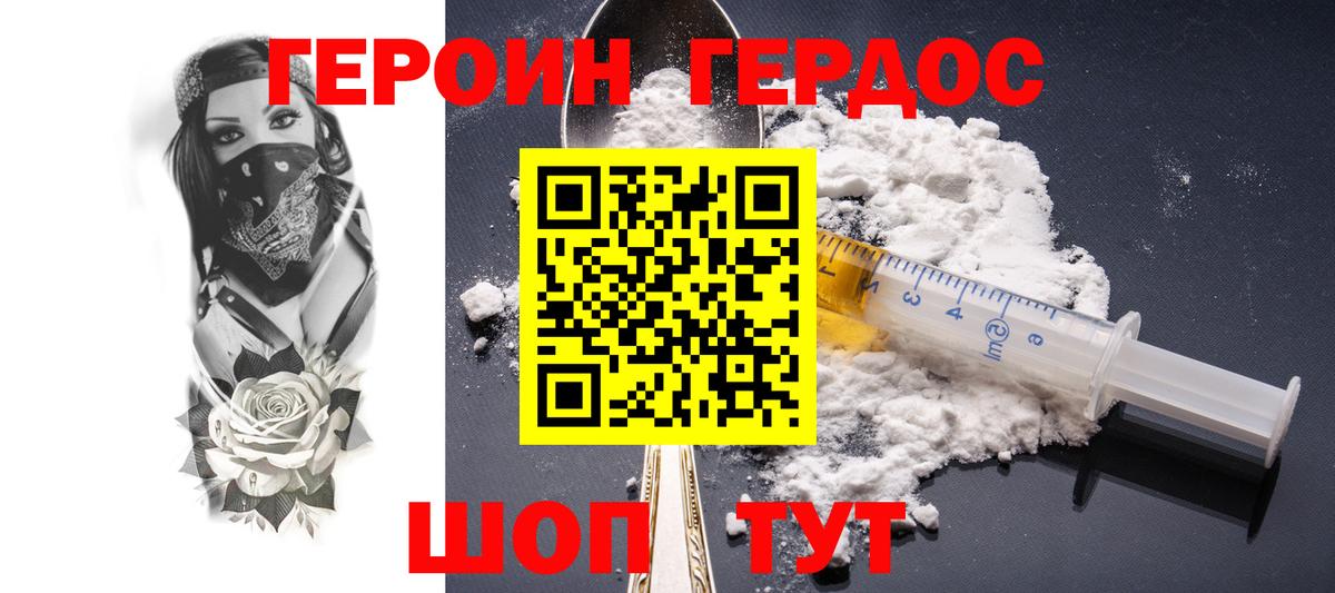Соликамск  ГЕРОИН гречка  Вход с VPN 
