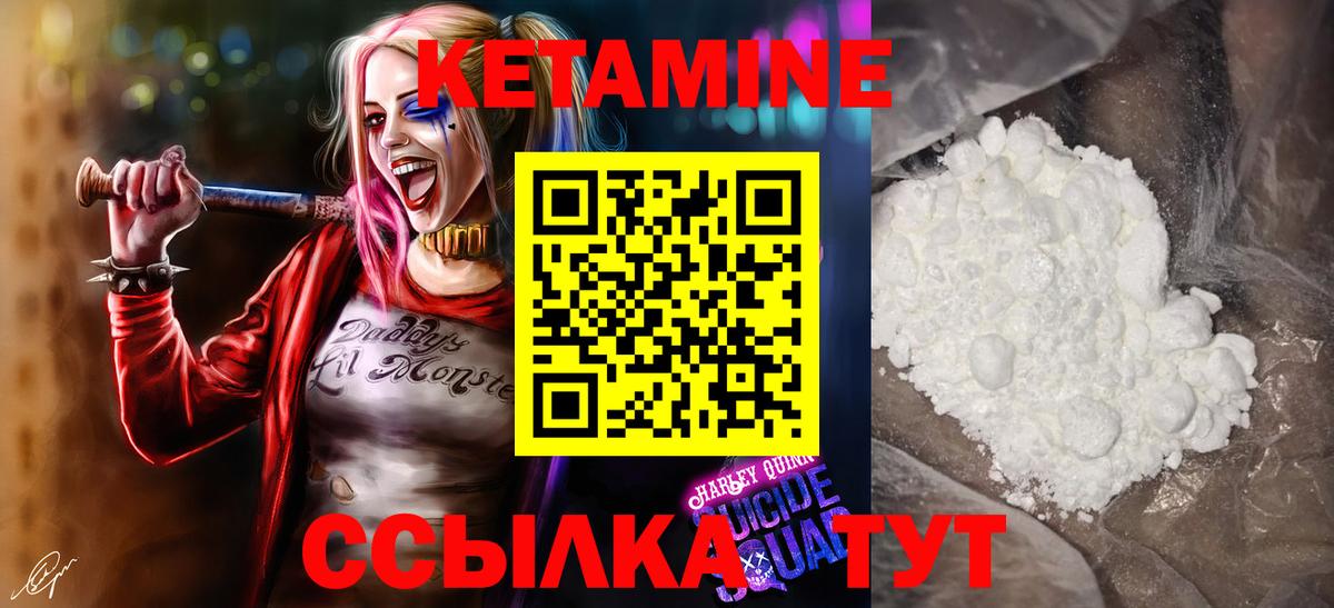 Соликамск  Кетамин VHQ  Вход с VPN  КЕТАМИН VHQ 