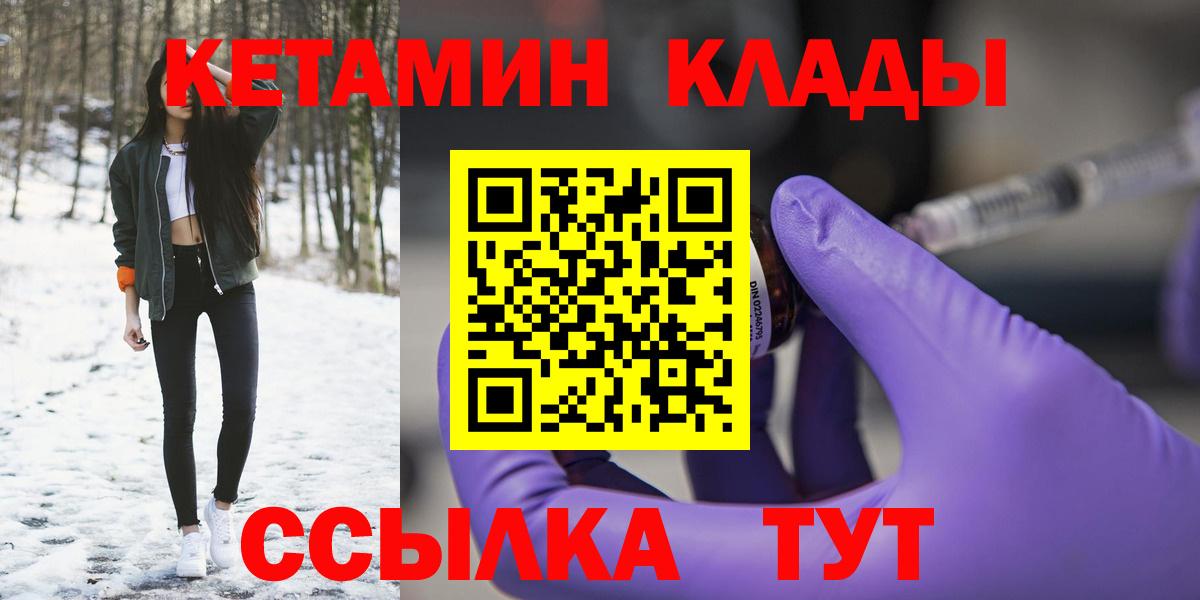 Кетамин ketamine Соликамск