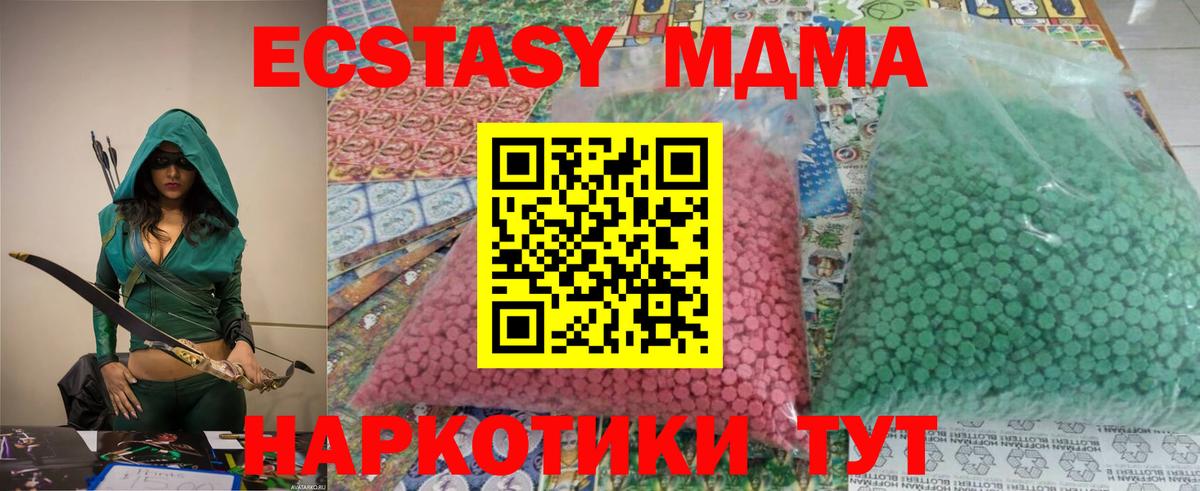 MDMA crystal  Вход с VPN  МДМА  Соликамск  МДМА молли 