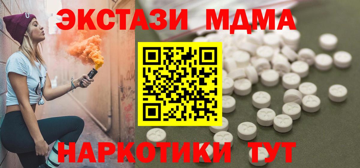 МДМА Molly Соликамск