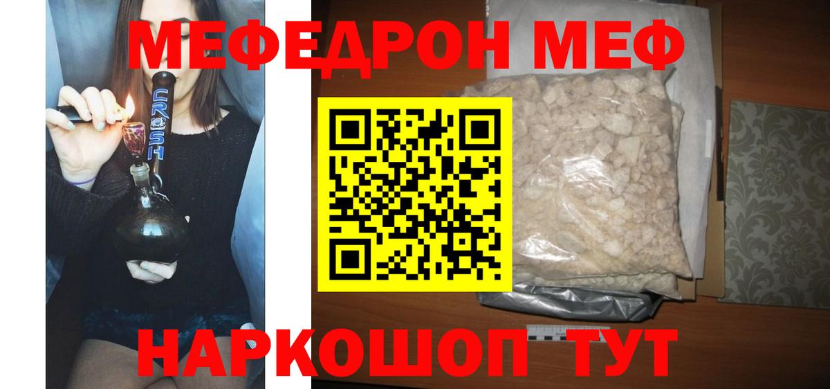 МЯУ-МЯУ  МЯУ-МЯУ мука  Вход с VPN  купить  сайты  Меф мяу мяу  Соликамск 