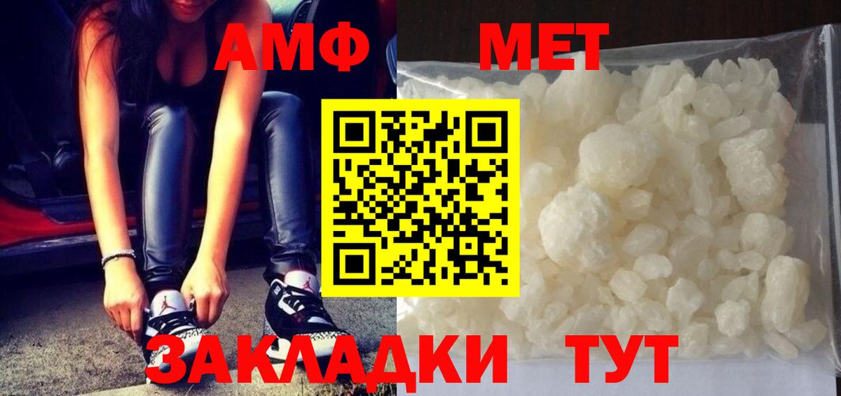 Первитин Methamphetamine Соликамск