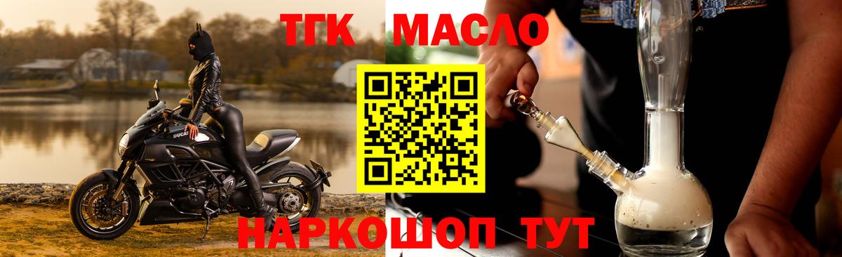 Дистиллят ТГК жижа Соликамск