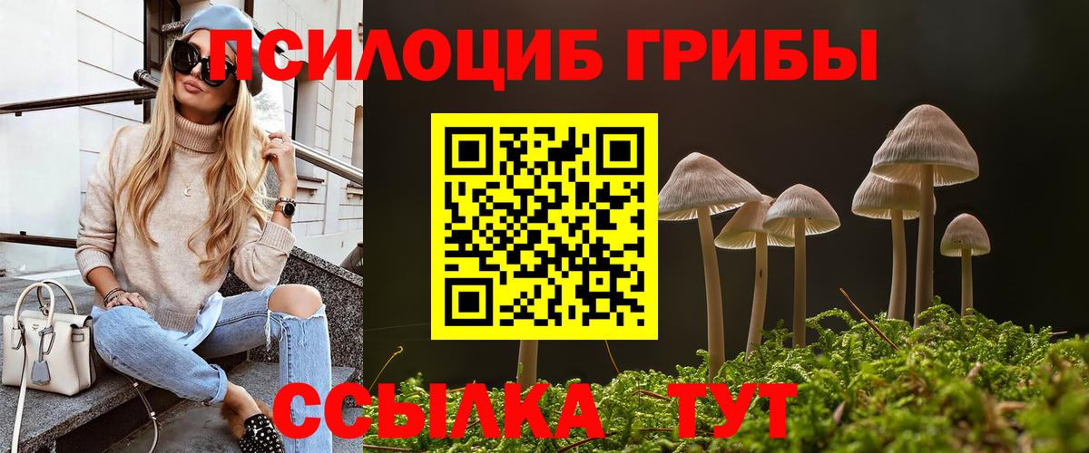 Псилоцибиновые грибы мицелий  Галлюциногенные грибы Magic Shrooms  Соликамск  Вход с VPN 